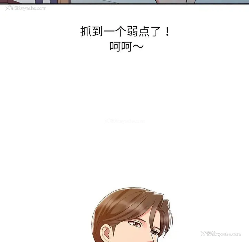 43P - 调阴妙手