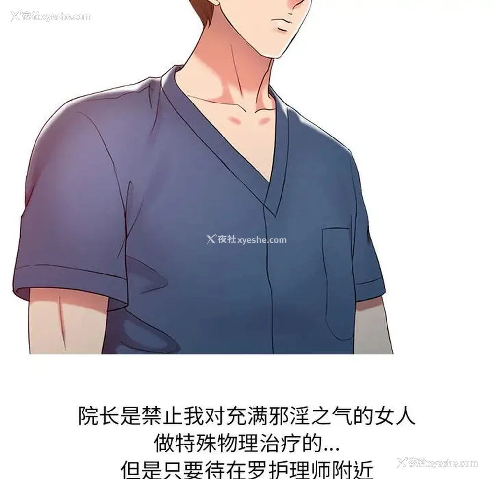 44P - 调阴妙手