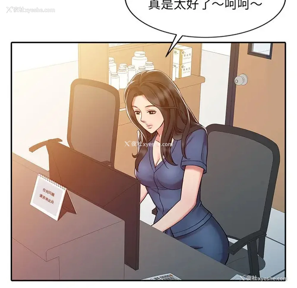 48P - 调阴妙手