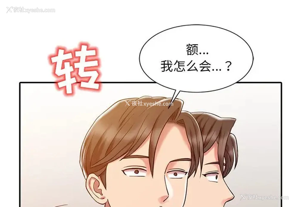 4P - 调阴妙手
