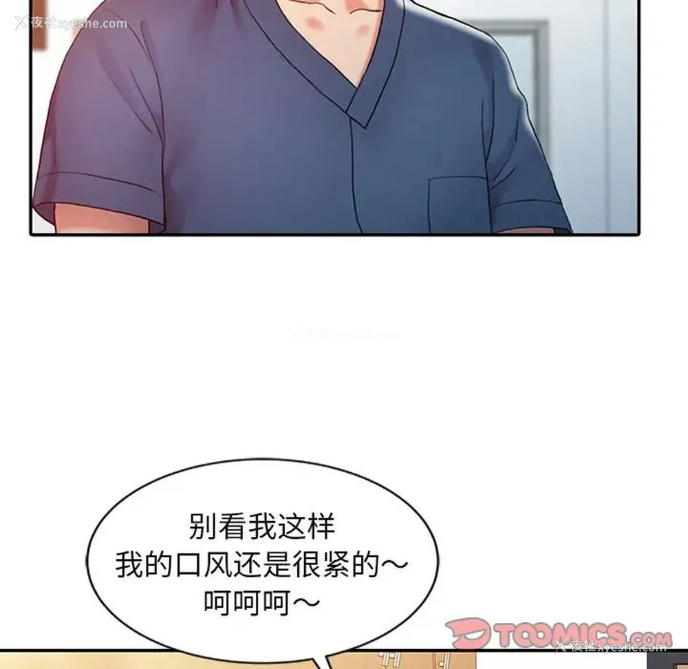 54P - 调阴妙手