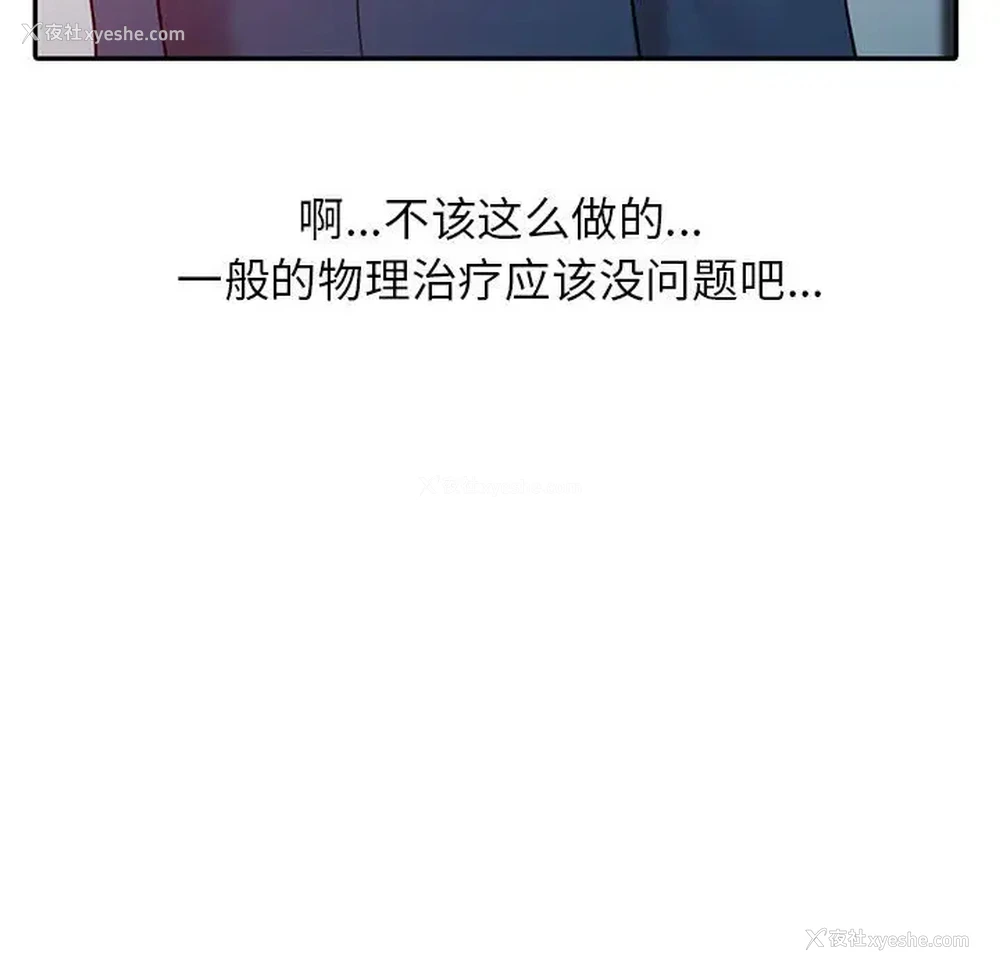 64P - 调阴妙手