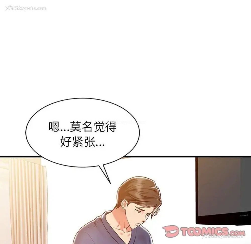 66P - 调阴妙手