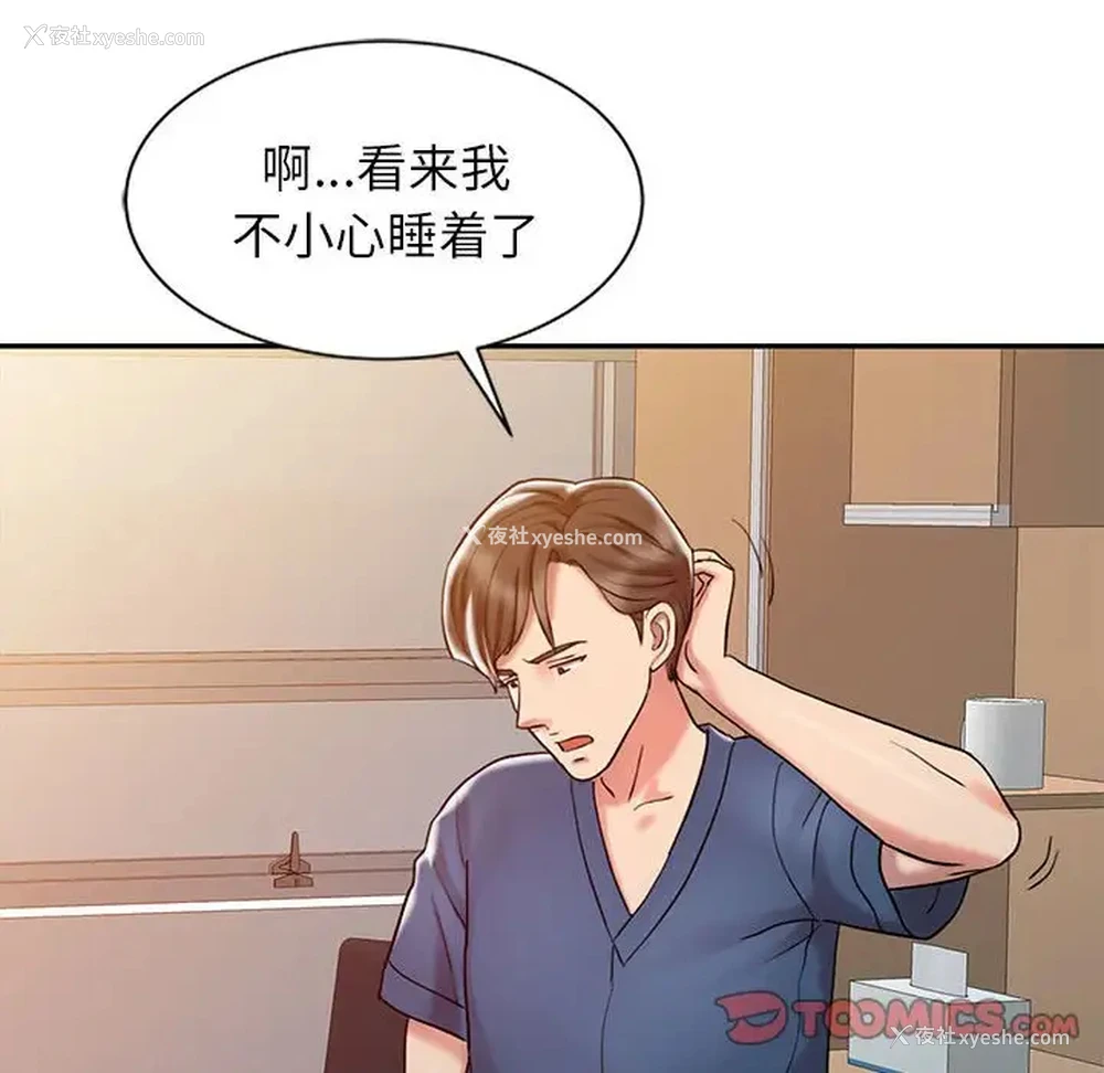 6P - 调阴妙手