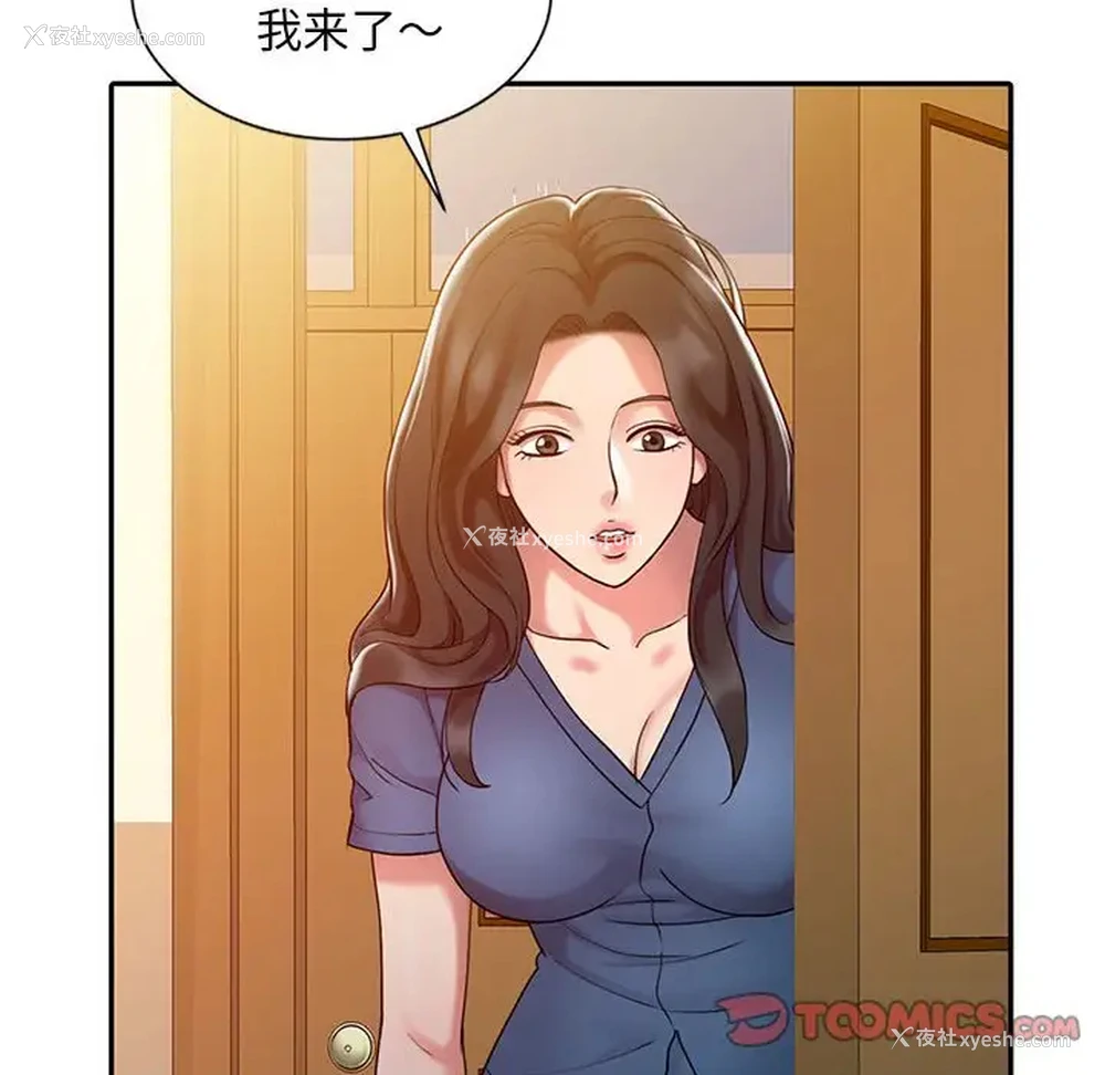 70P - 调阴妙手