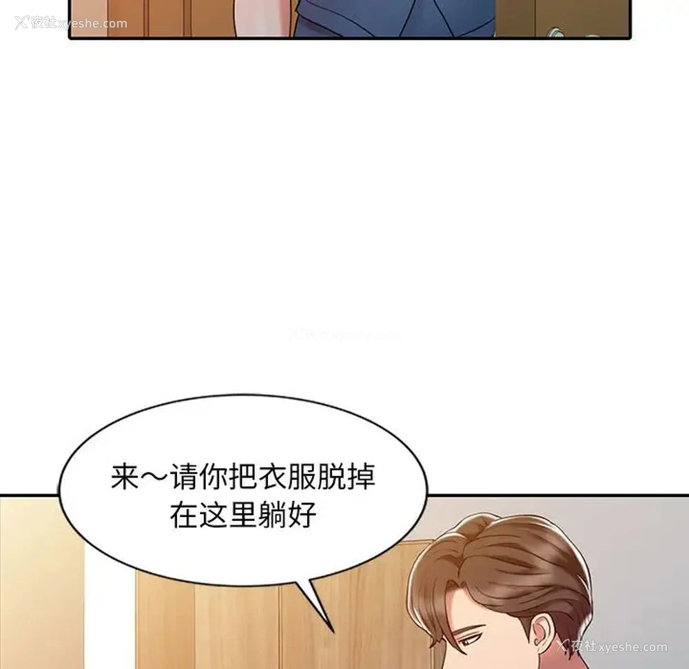 71P - 调阴妙手