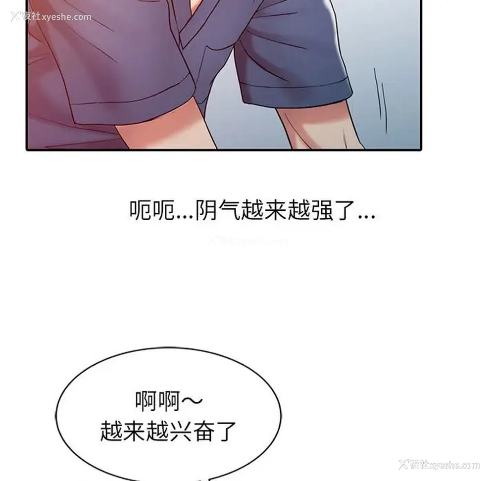 79P - 调阴妙手