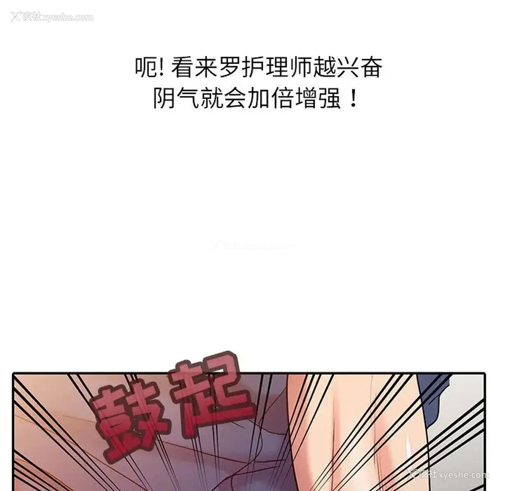 81P - 调阴妙手