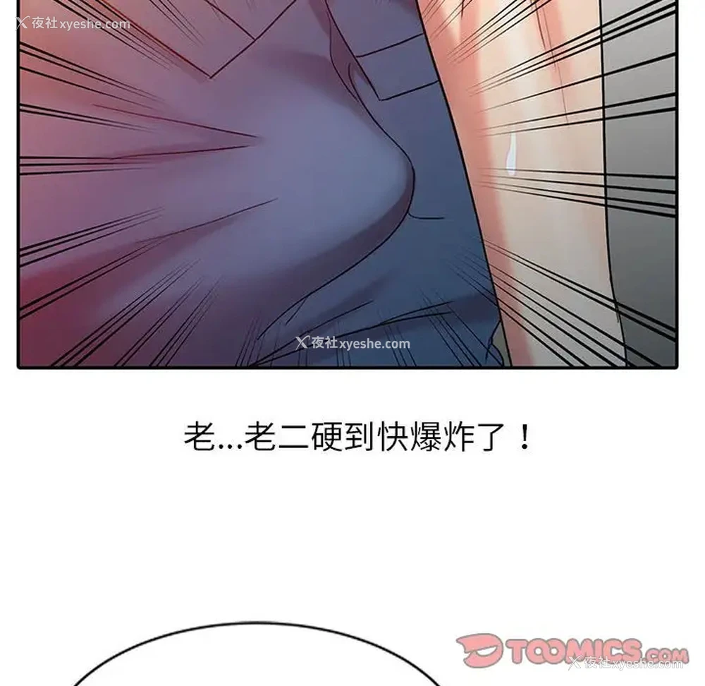 82P - 调阴妙手