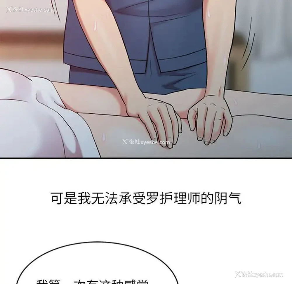 89P - 调阴妙手
