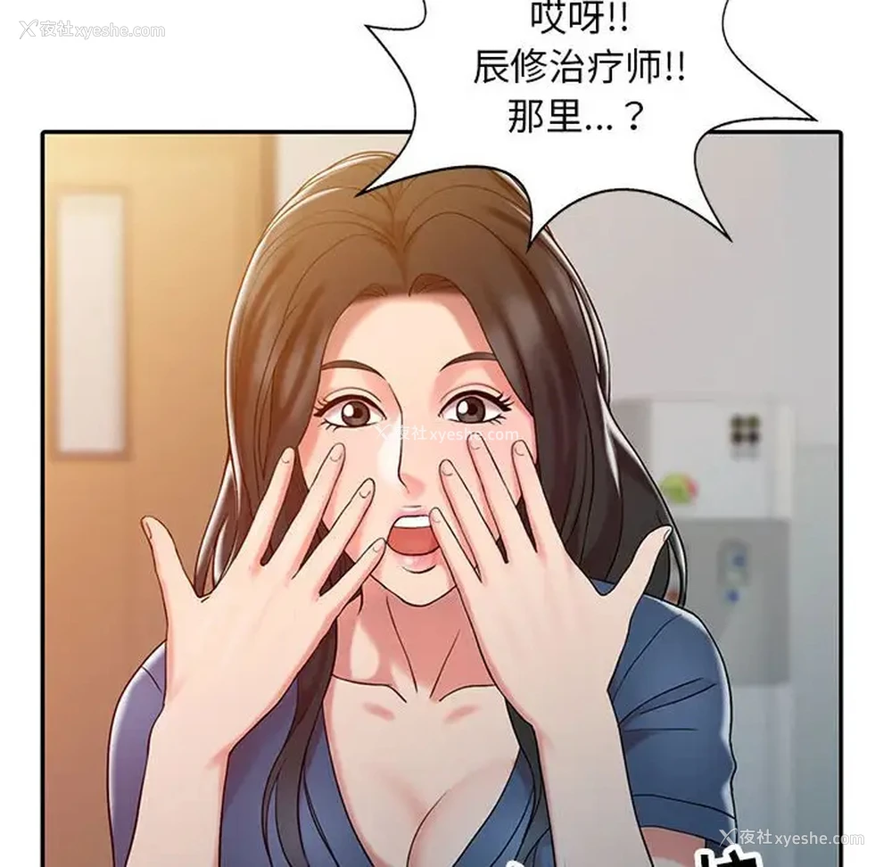 8P - 调阴妙手