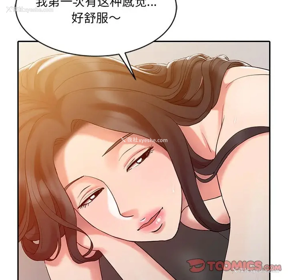90P - 调阴妙手