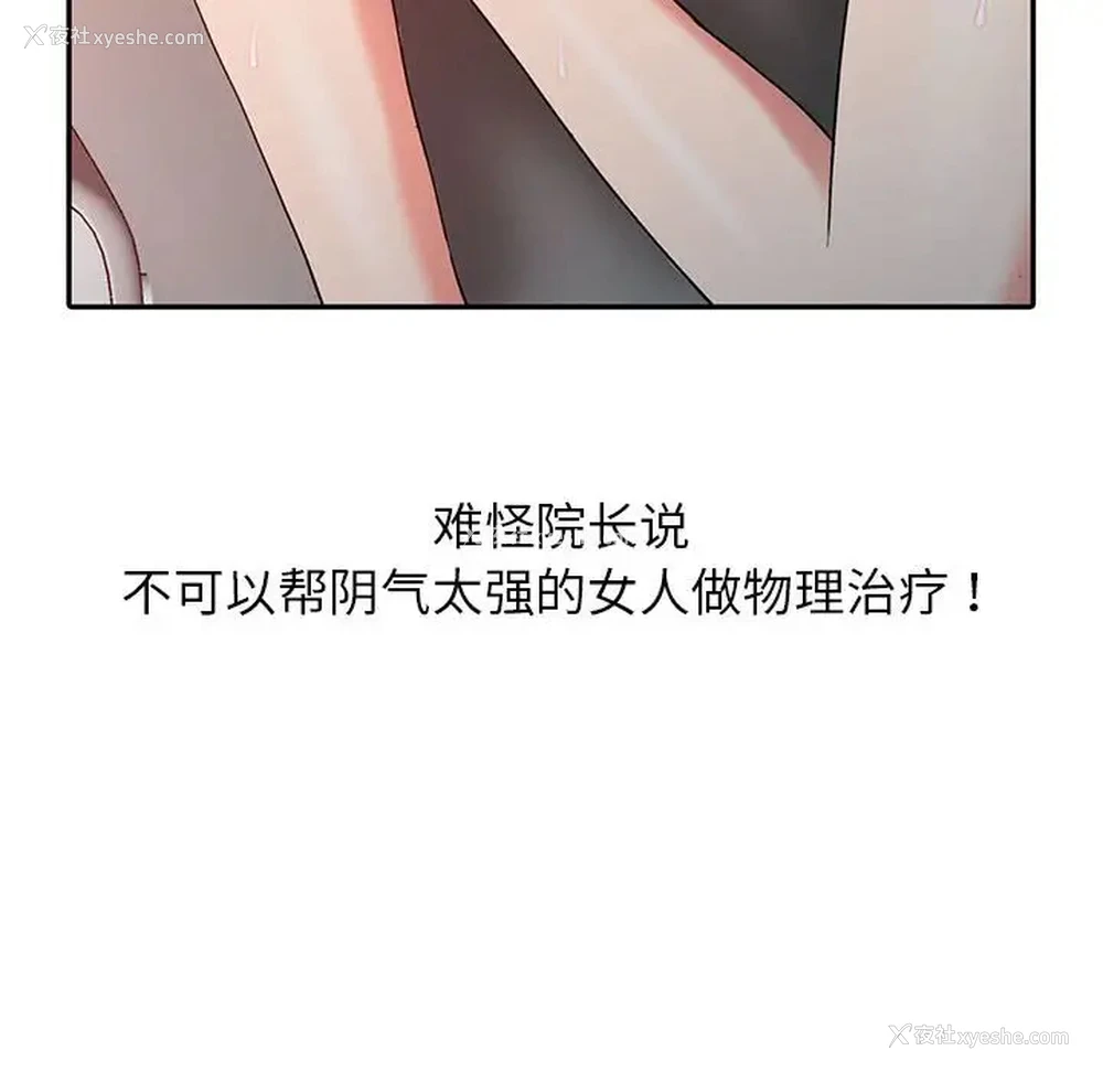 91P - 调阴妙手