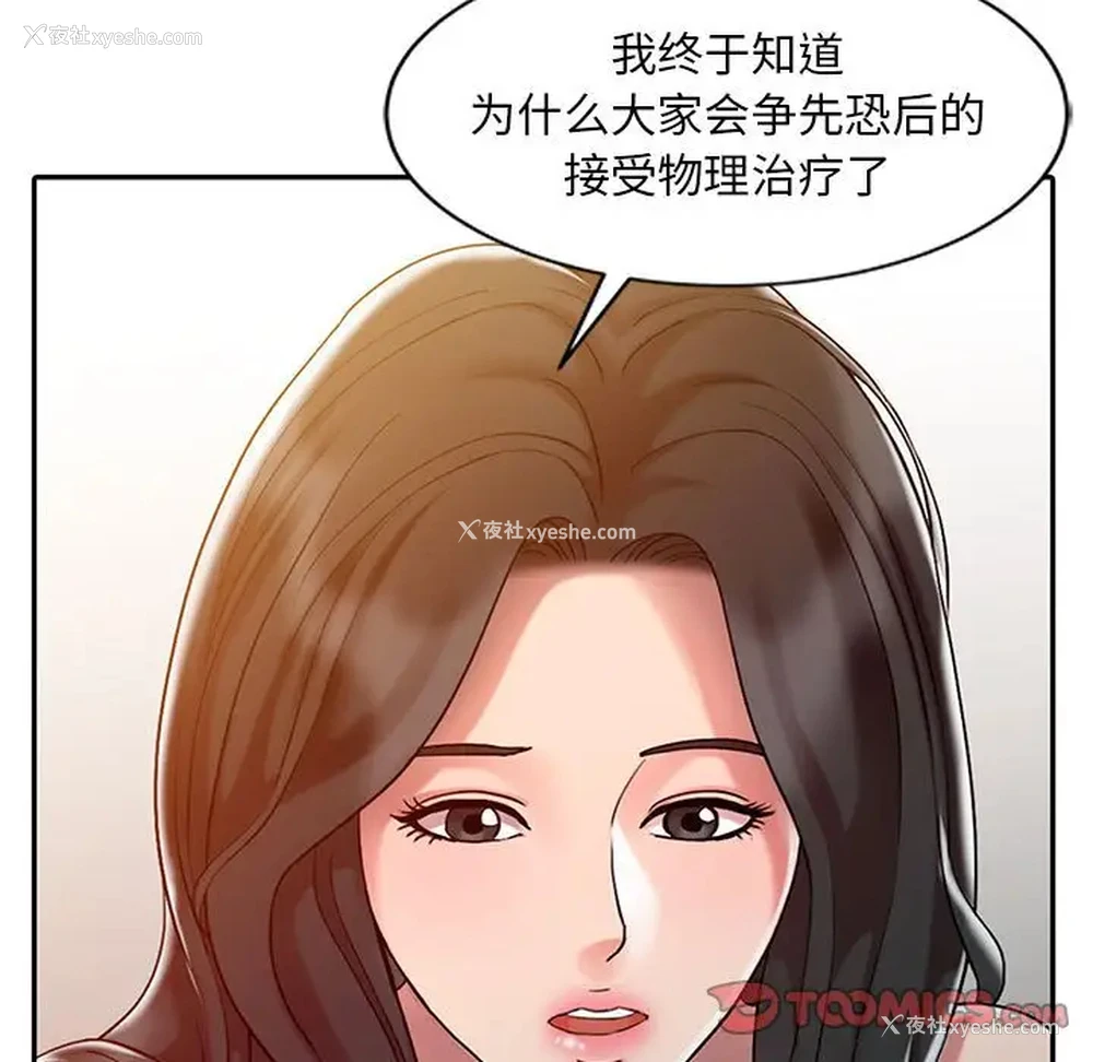 22P - 调阴妙手
