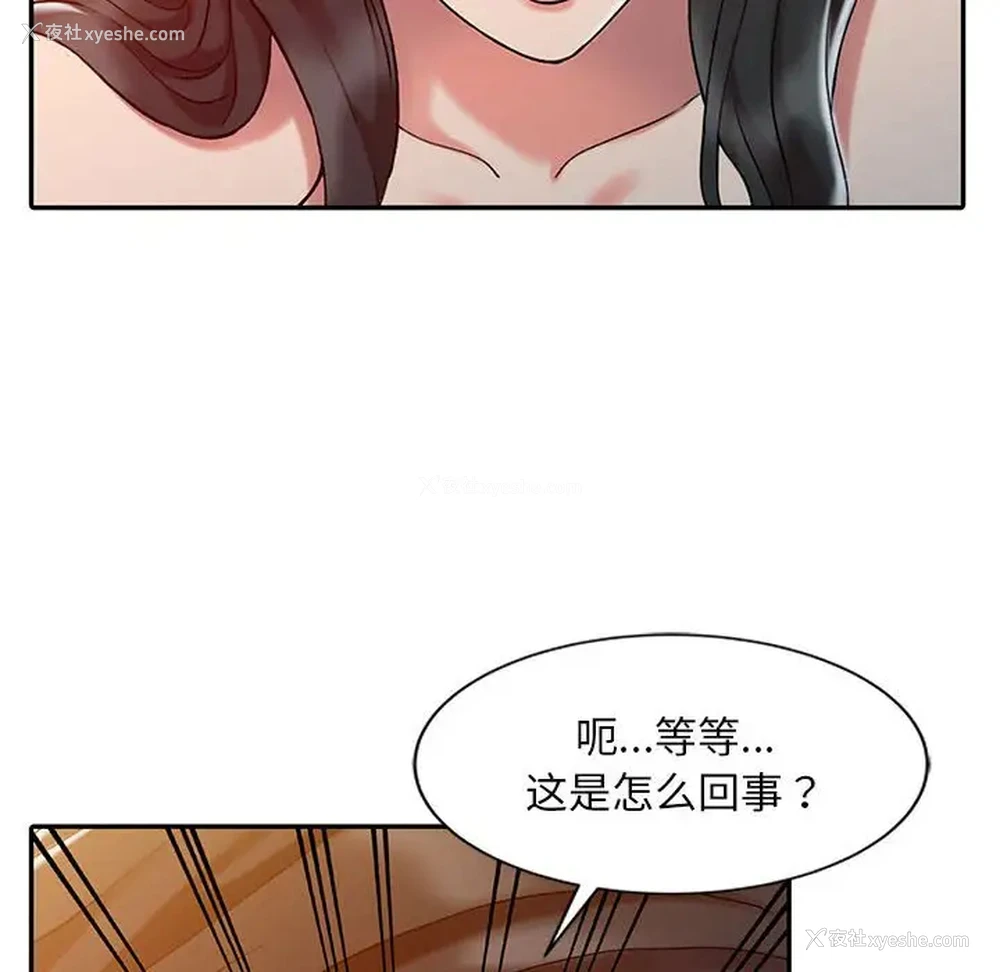 23P - 调阴妙手