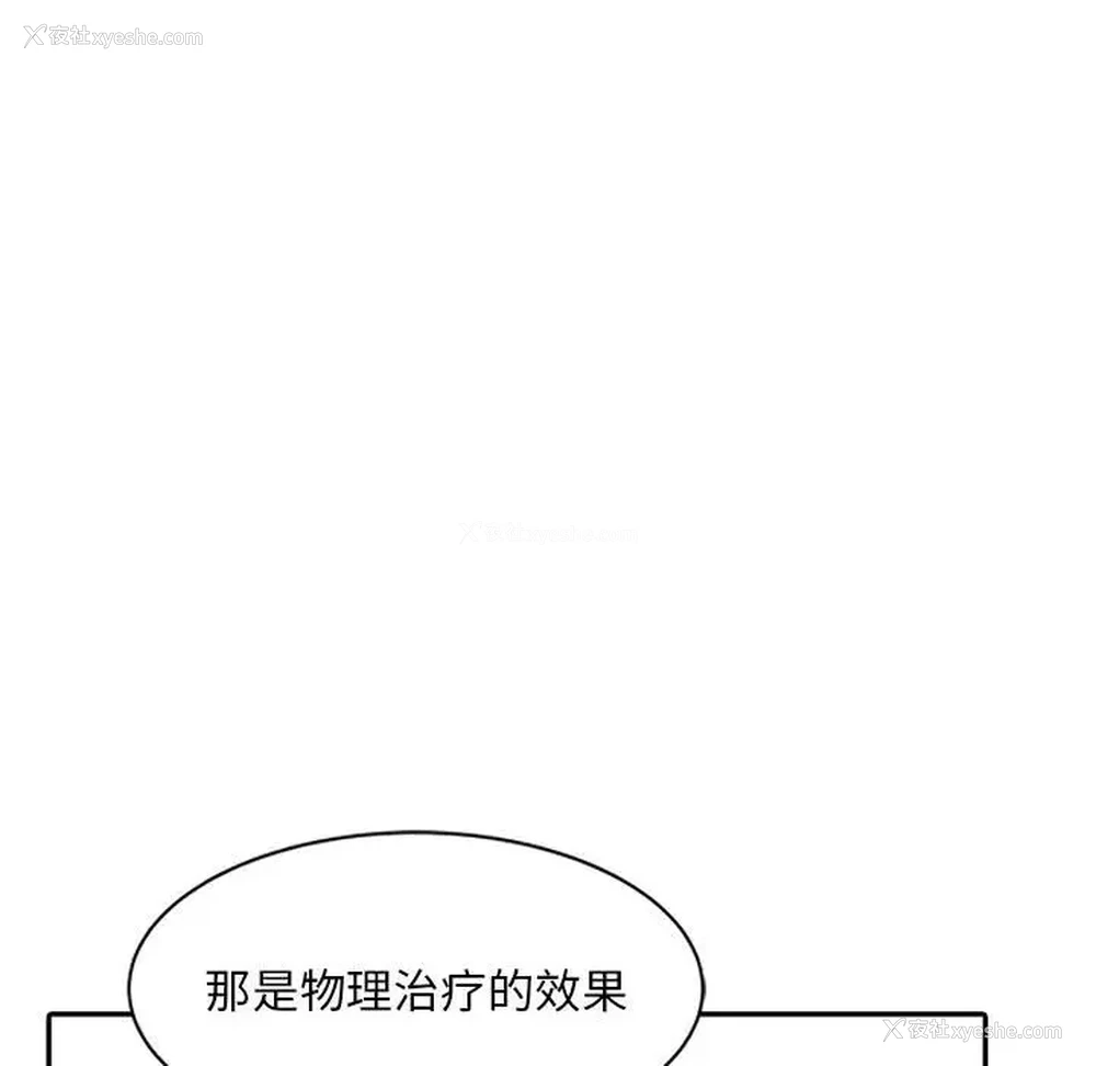 29P - 调阴妙手