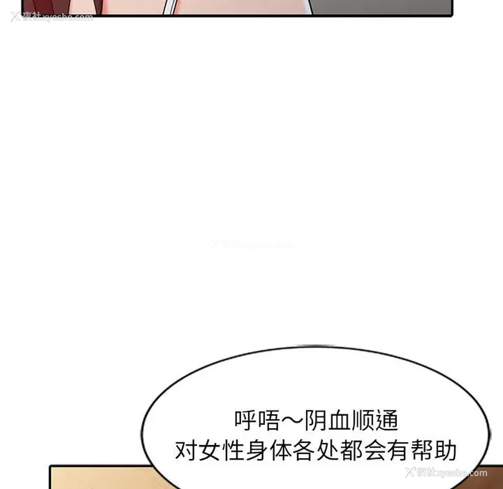 31P - 调阴妙手