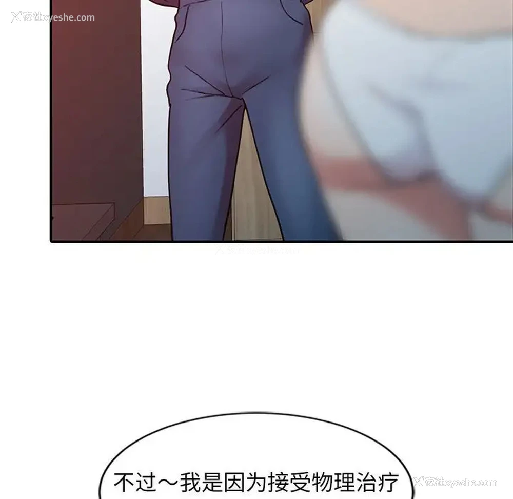 33P - 调阴妙手