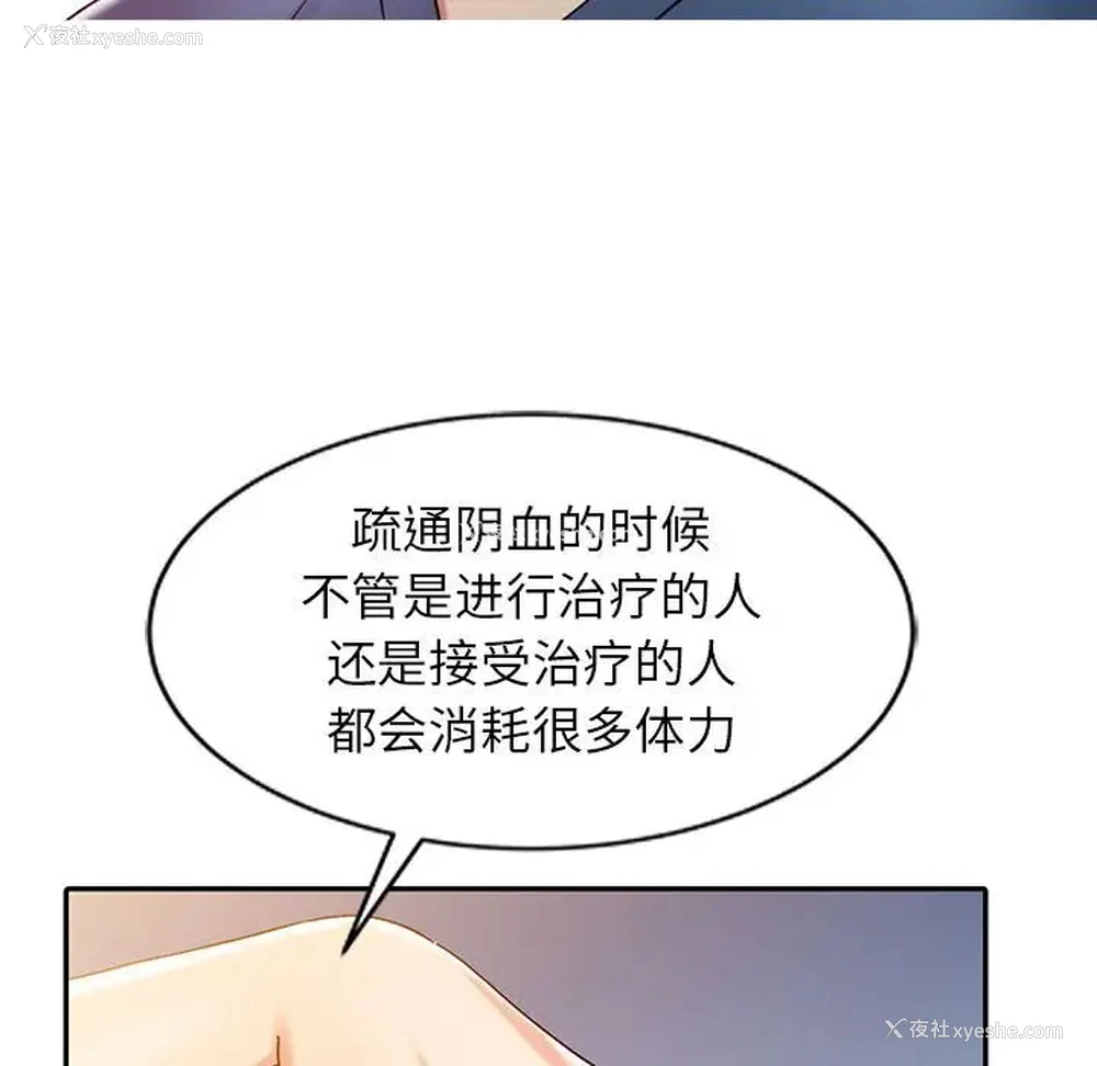 37P - 调阴妙手