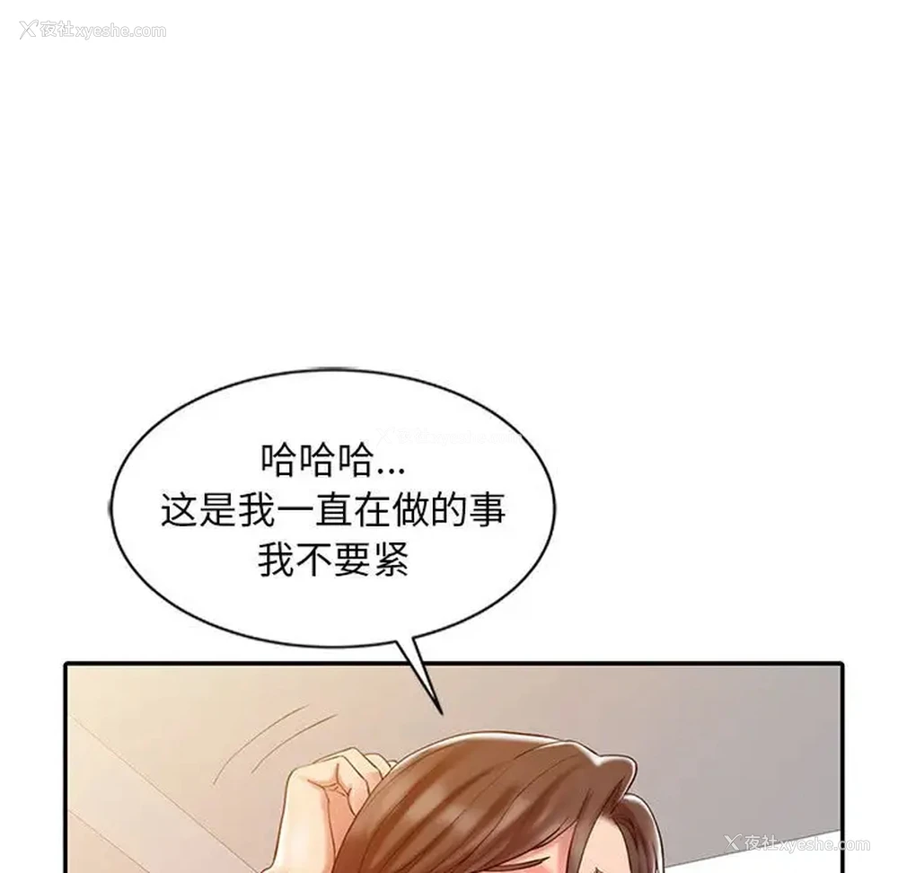 41P - 调阴妙手