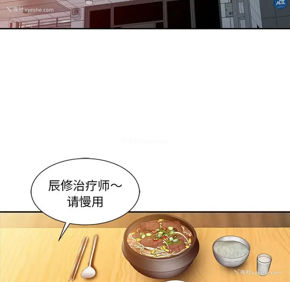 52P - 调阴妙手