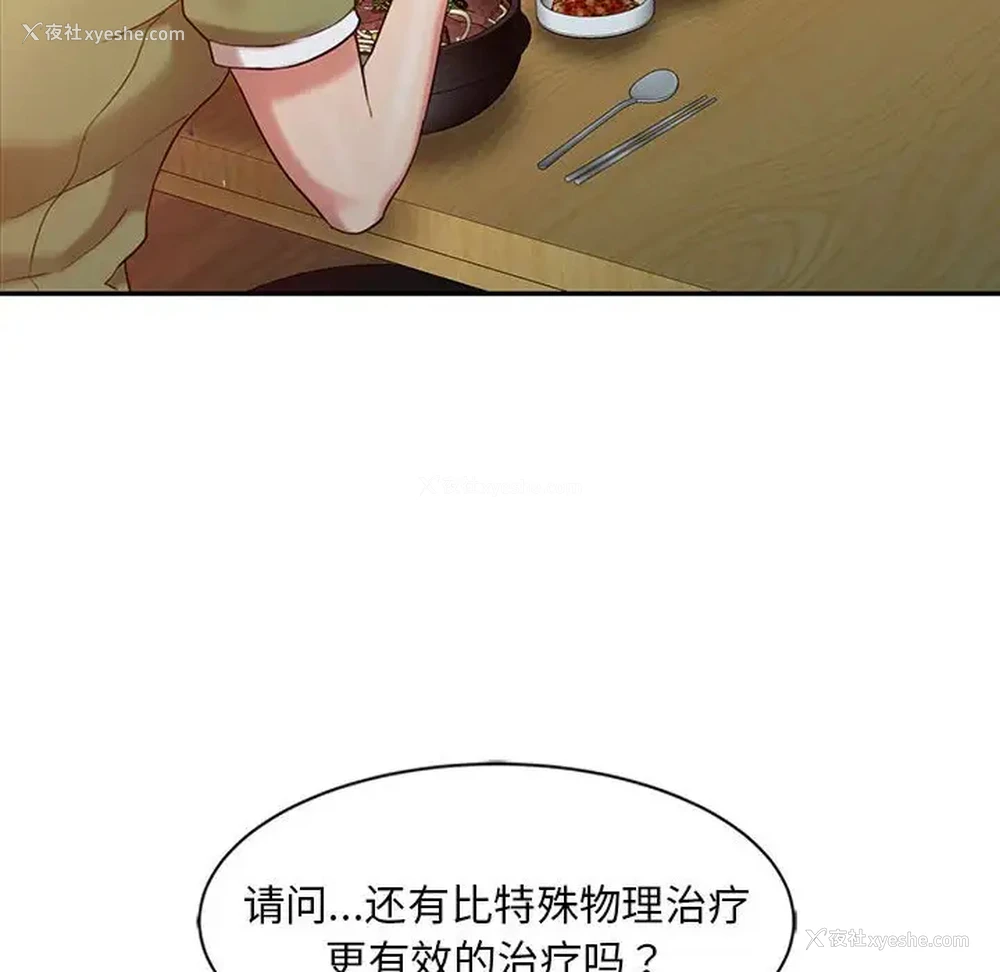 55P - 调阴妙手