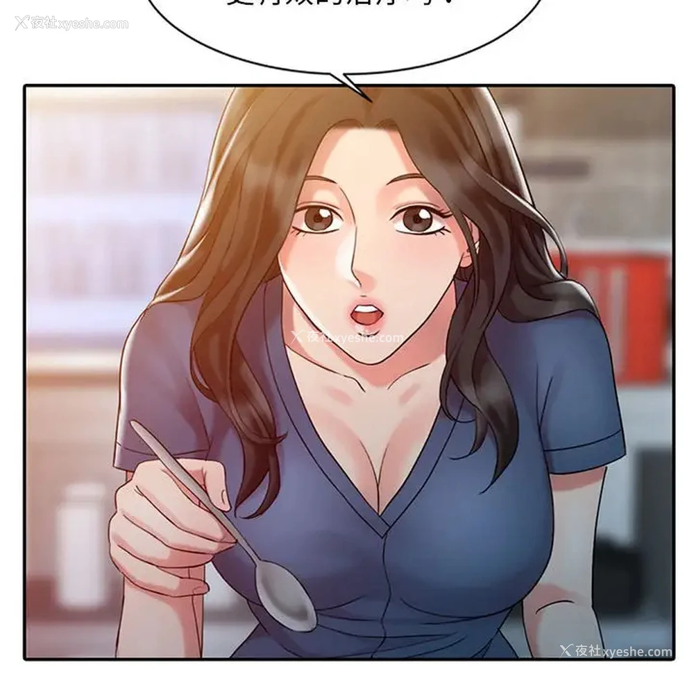 56P - 调阴妙手