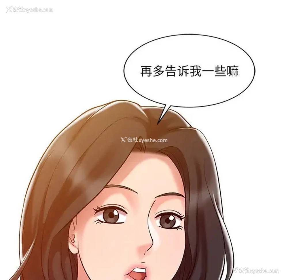 59P - 调阴妙手