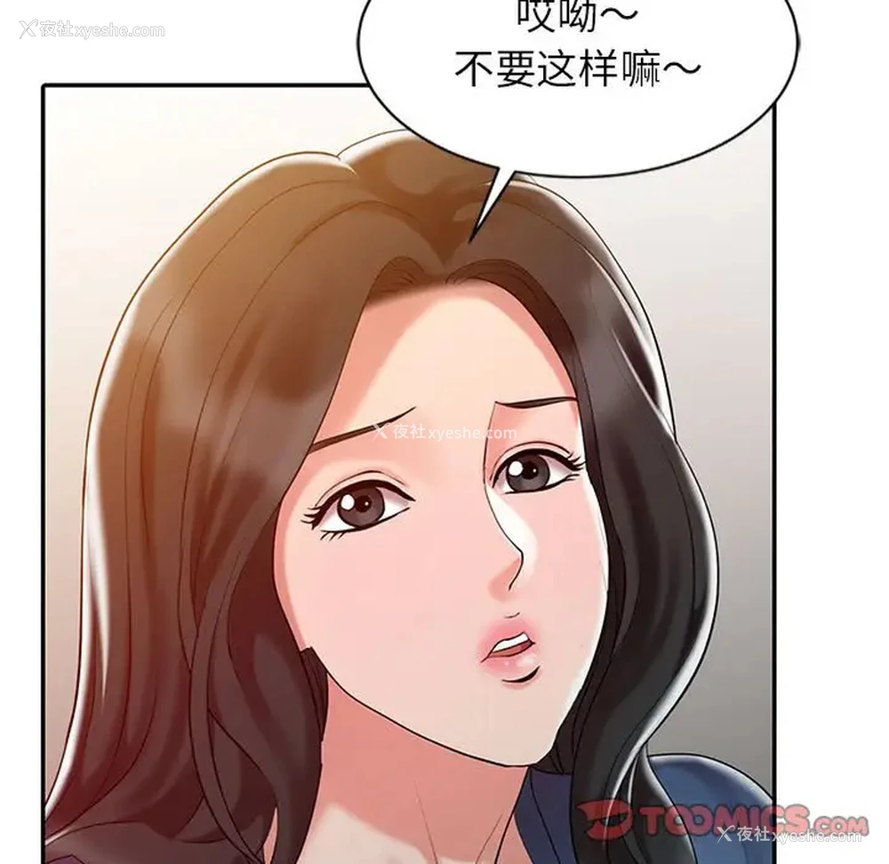 66P - 调阴妙手