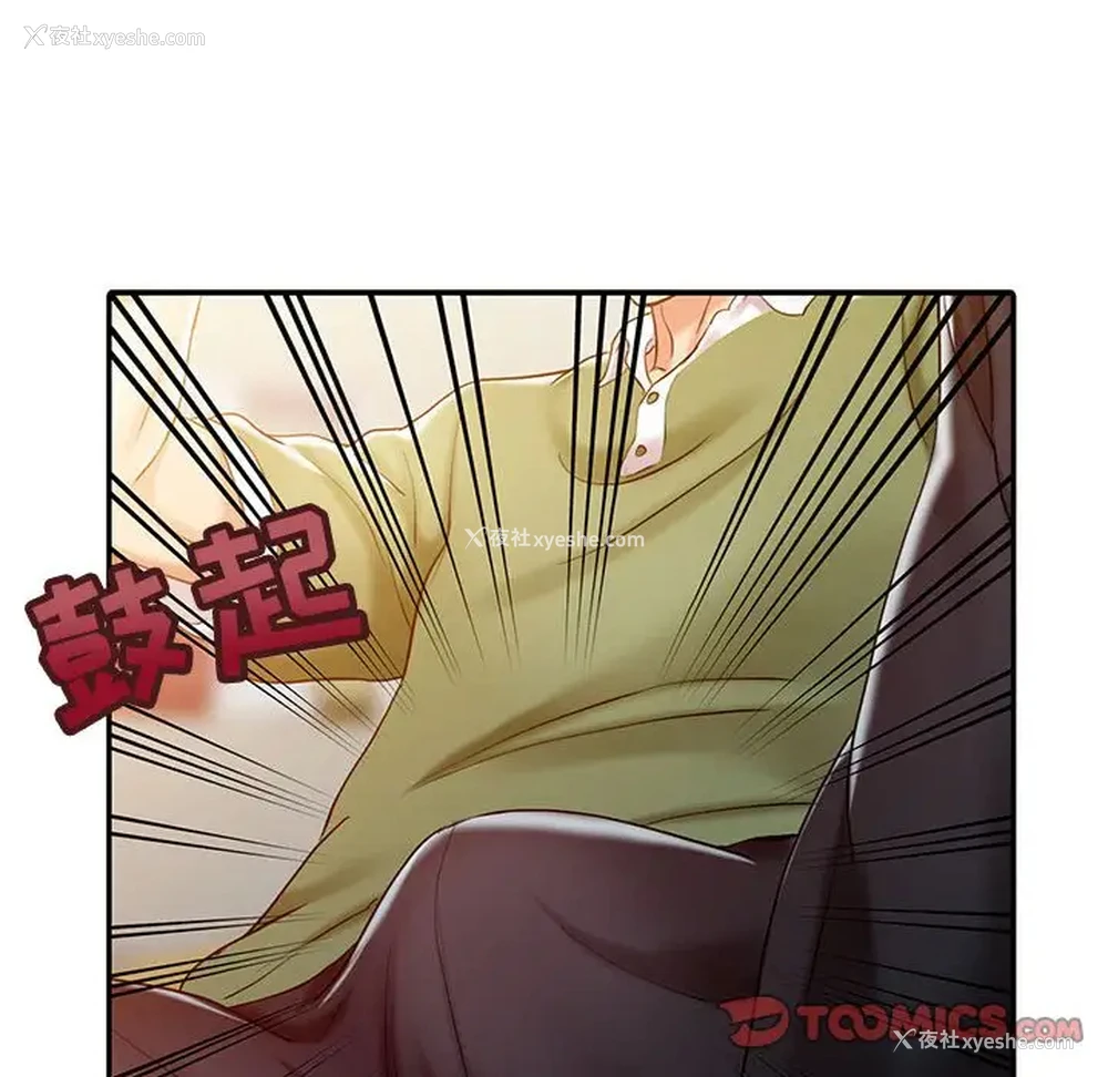 70P - 调阴妙手