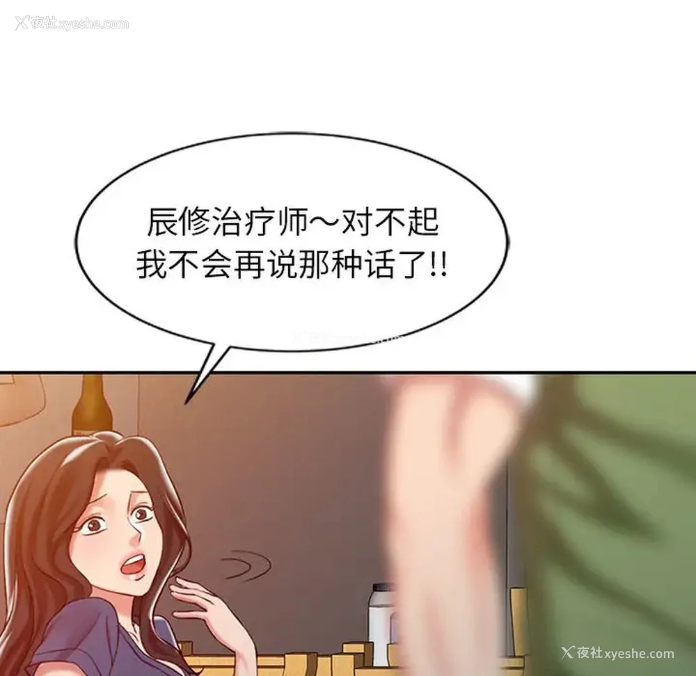 73P - 调阴妙手