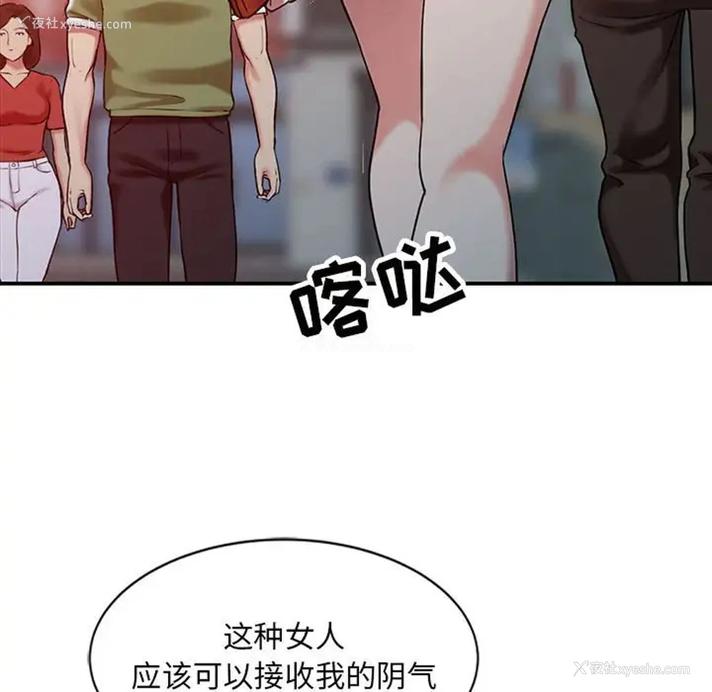 79P - 调阴妙手