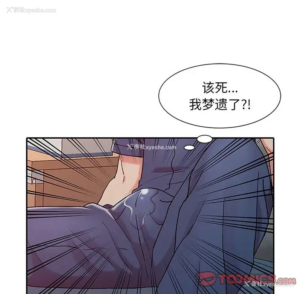 14P - 调阴妙手