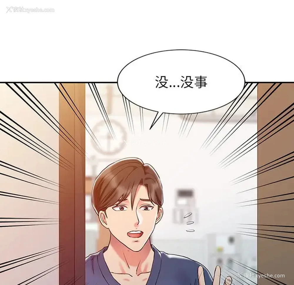 40P - 调阴妙手