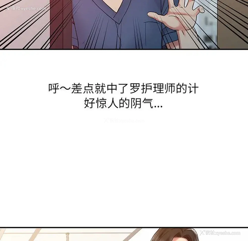 41P - 调阴妙手