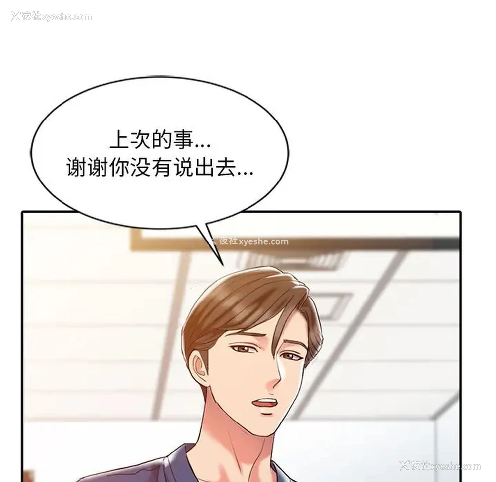 53P - 调阴妙手