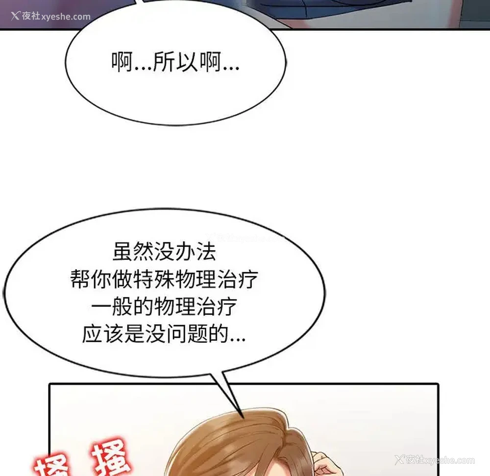 56P - 调阴妙手