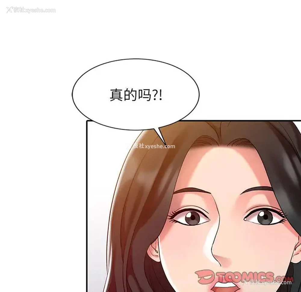 58P - 调阴妙手