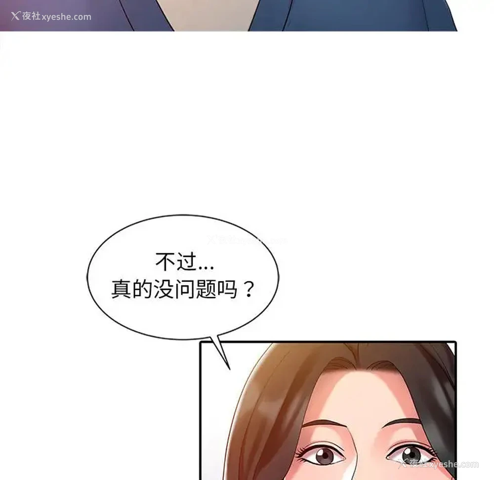 61P - 调阴妙手