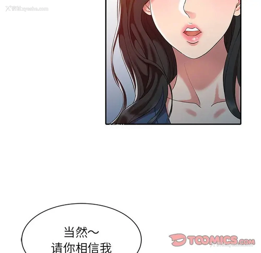 62P - 调阴妙手