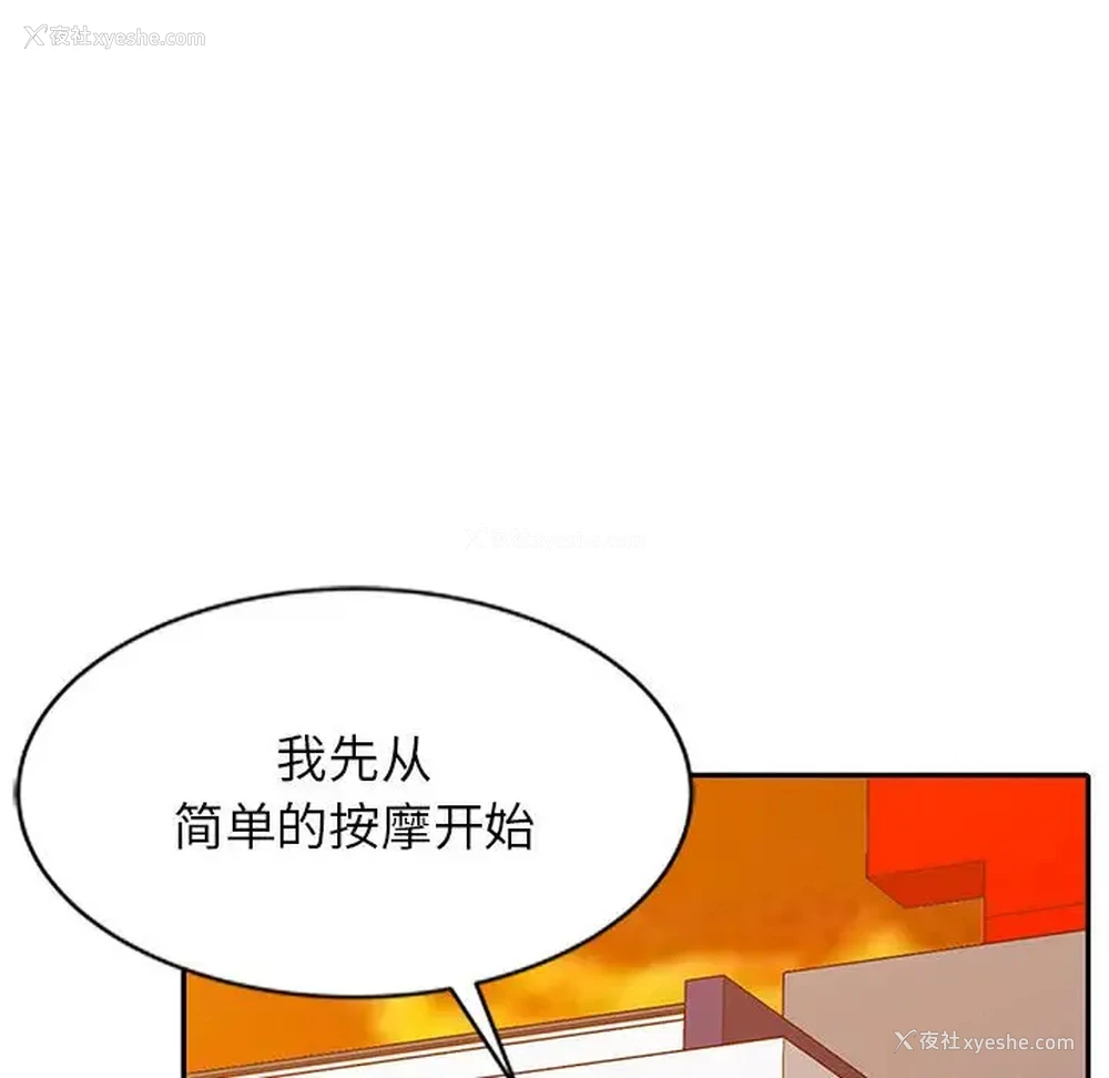 73P - 调阴妙手