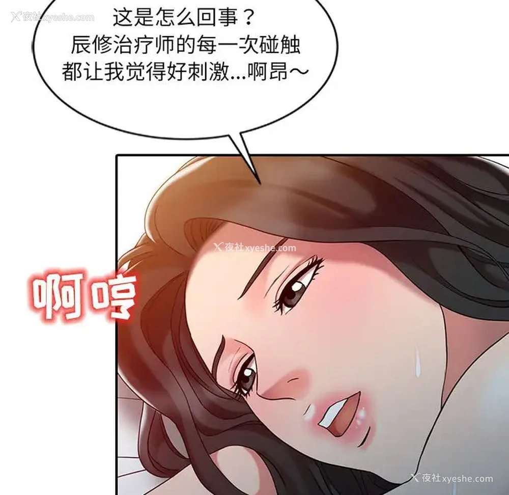 83P - 调阴妙手