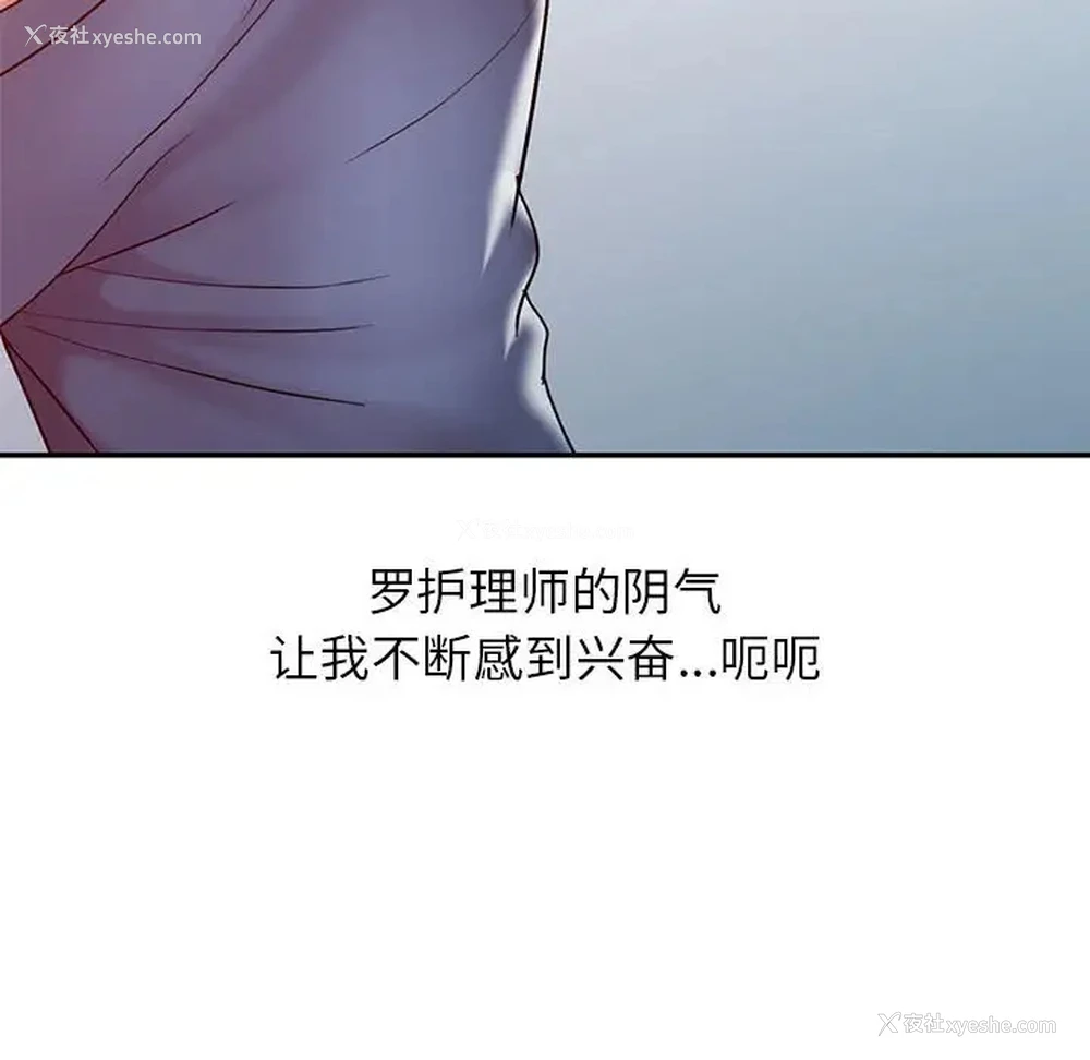 93P - 调阴妙手