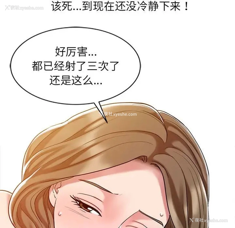 103P - 调阴妙手