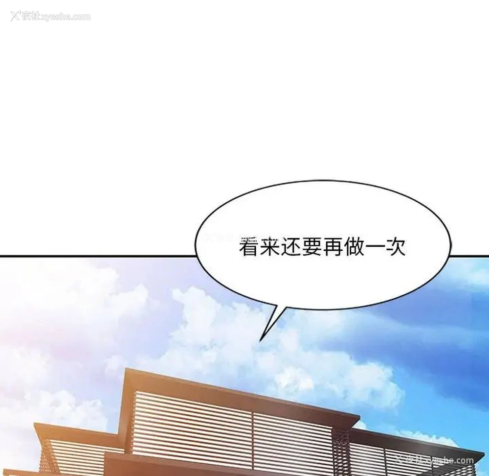 108P - 调阴妙手