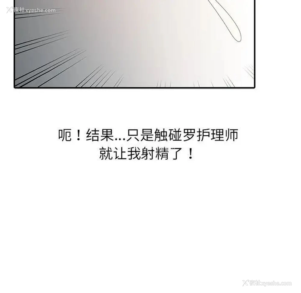 11P - 调阴妙手