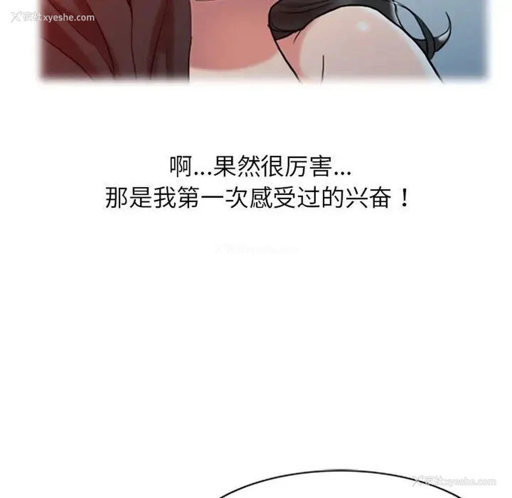 21P - 调阴妙手