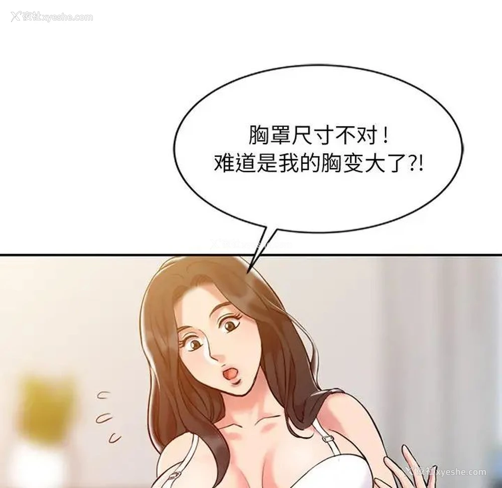 25P - 调阴妙手