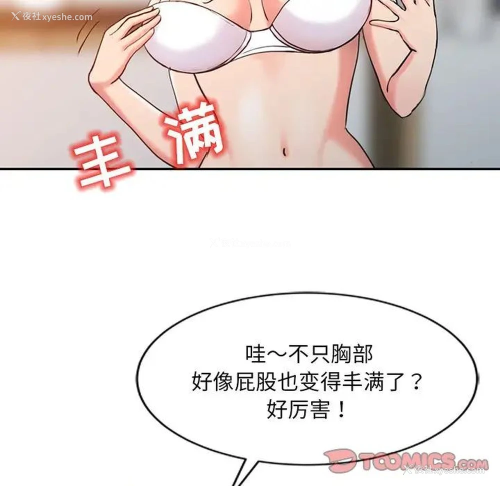 26P - 调阴妙手