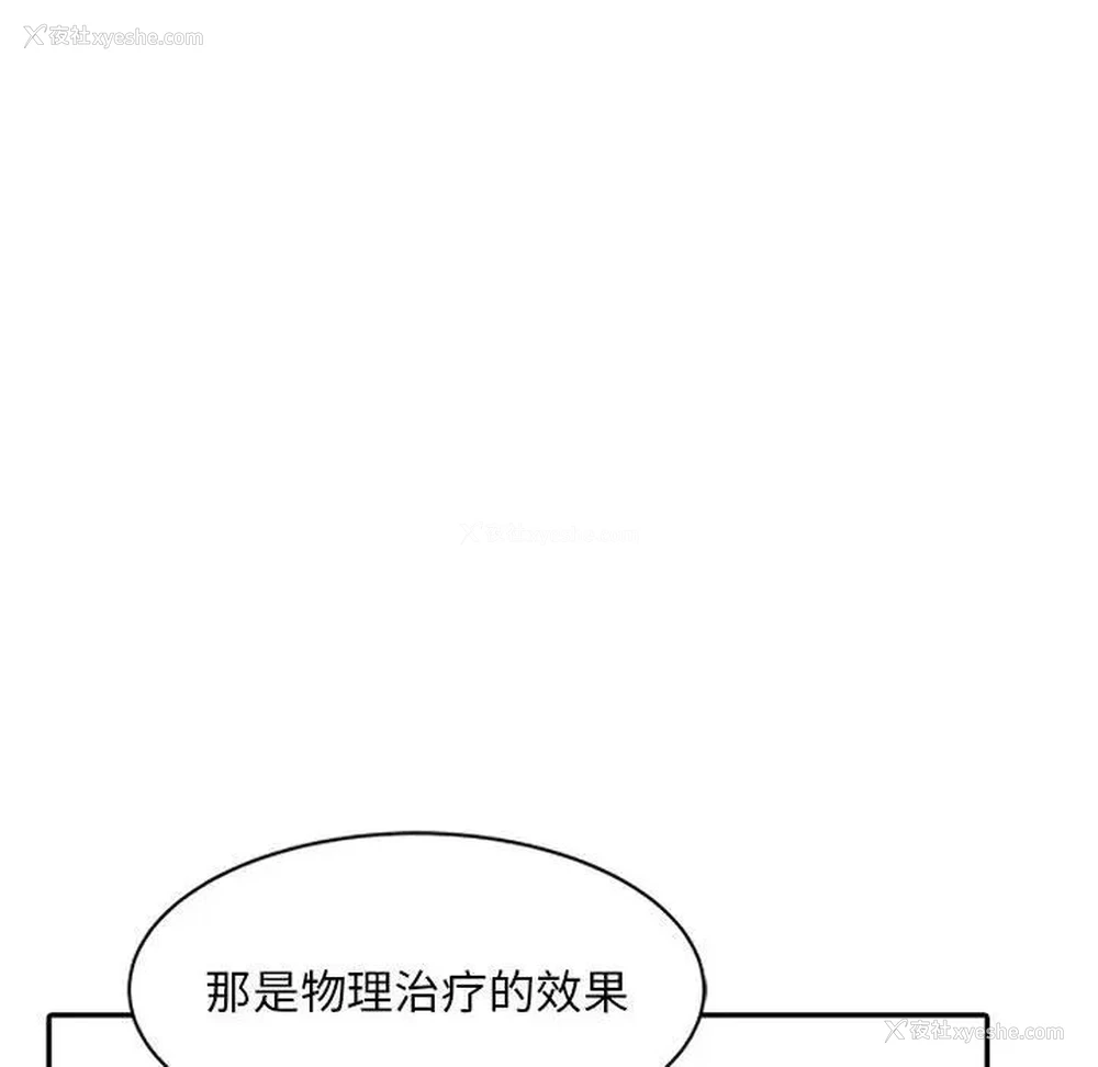 29P - 调阴妙手